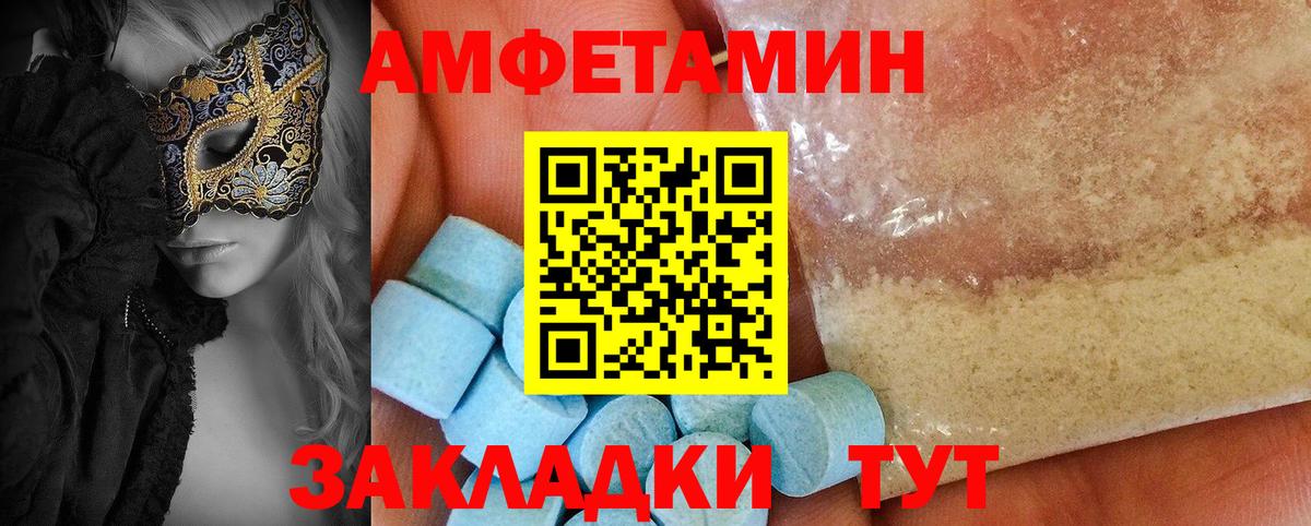 Amphetamine VHQ Люберцы