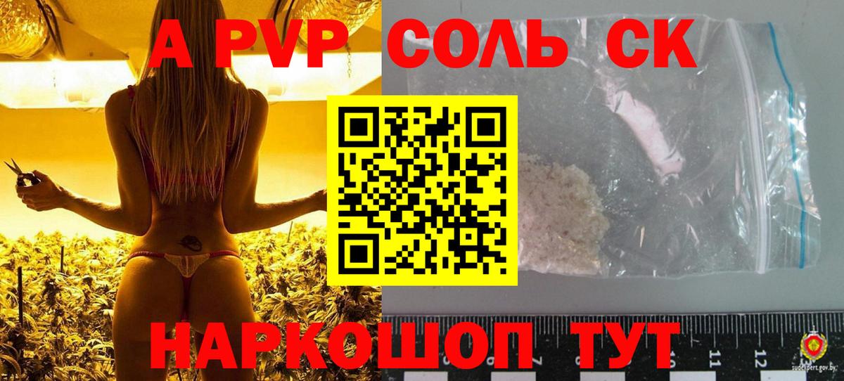 A-PVP СК КРИС Люберцы