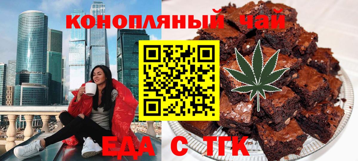 Cannafood конопля Люберцы