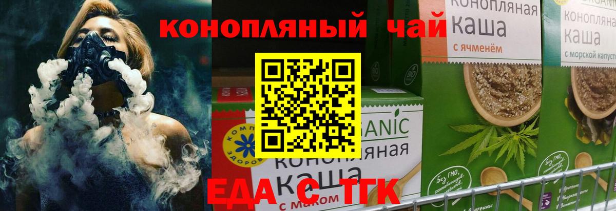 Люберцы  Печенье с ТГК марихуана  Вход с VPN 