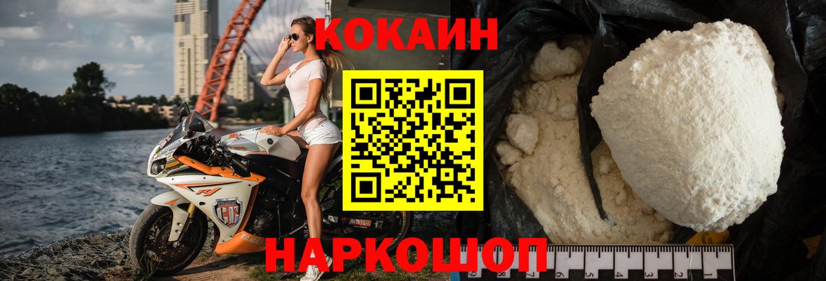 Кокаин Columbia  Кокаин Колумбийский  Вход с VPN  Люберцы 