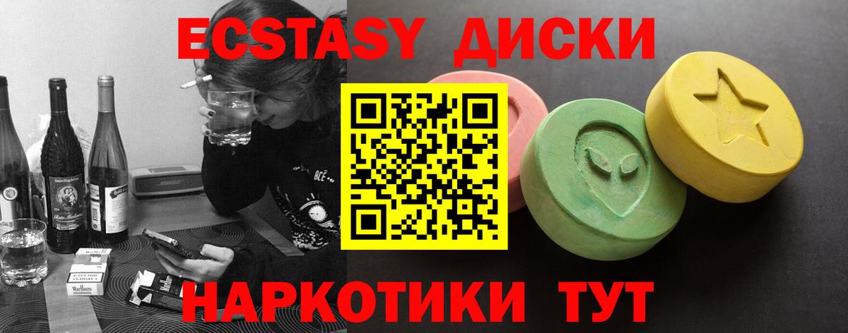 блэк спрут сайт  Ecstasy Punisher  Вход с VPN  Ecstasy  Ecstasy круглые  Люберцы 