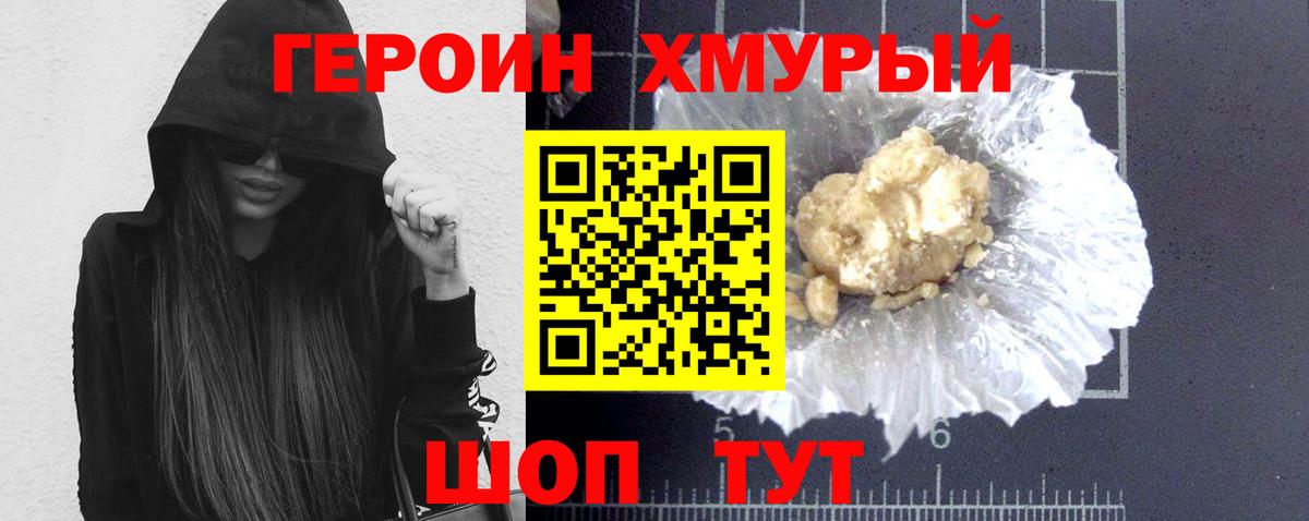 ГЕРОИН VHQ Люберцы