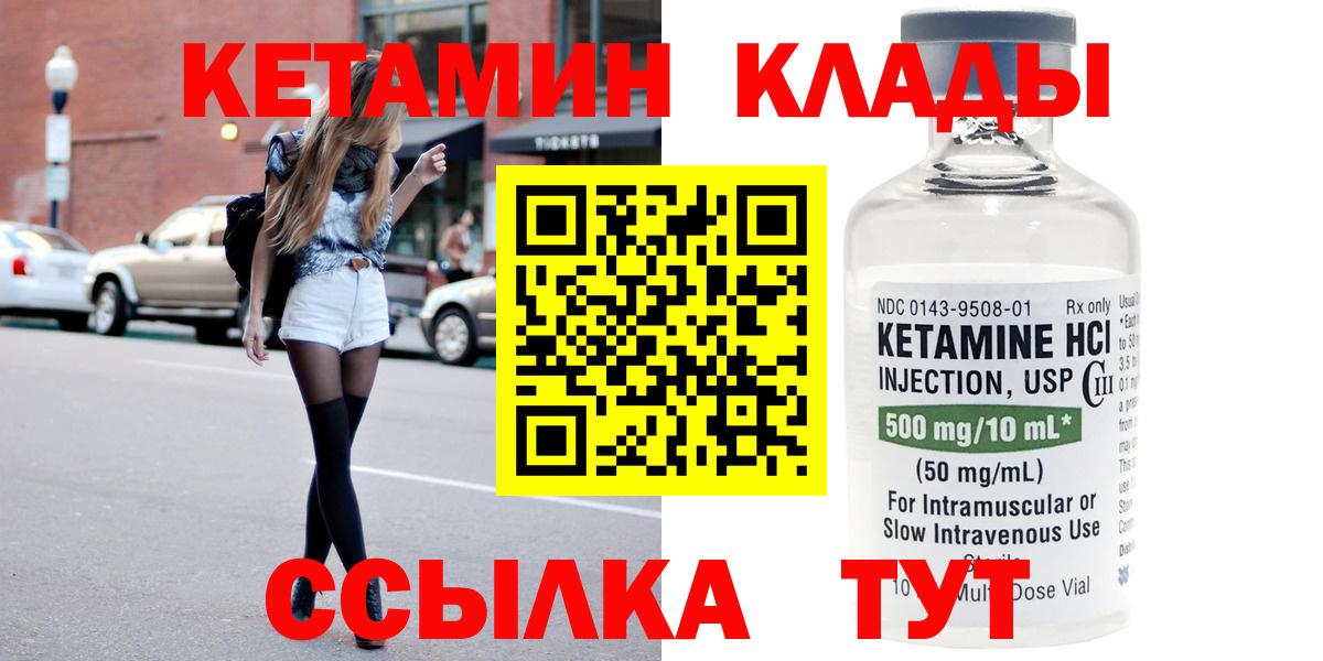 КЕТАМИН ketamine  МЕГА   Люберцы  Вход с VPN  Кетамин ketamine 
