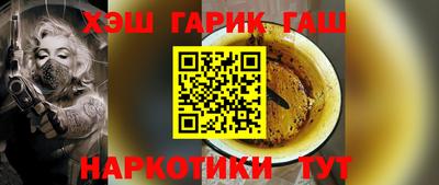 синтетический гашиш Бузулук