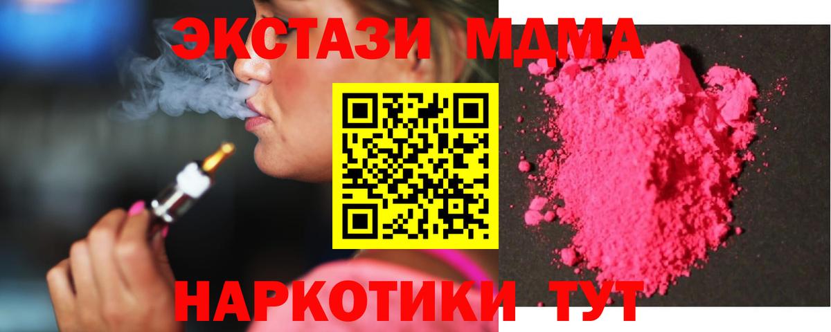 MDMA Molly Люберцы