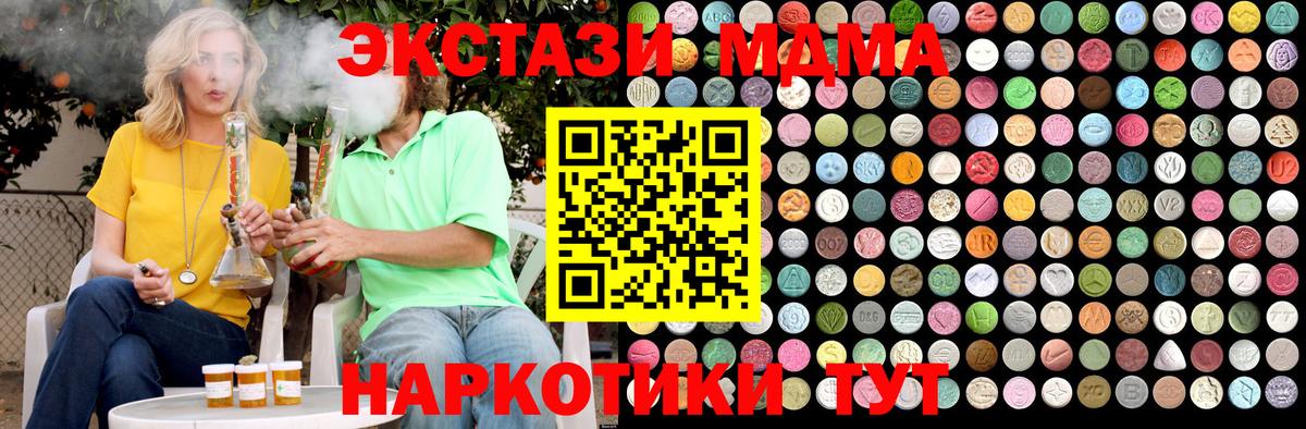 MDMA Molly  Вход с VPN  МДМА  Люберцы  МДМА VHQ 