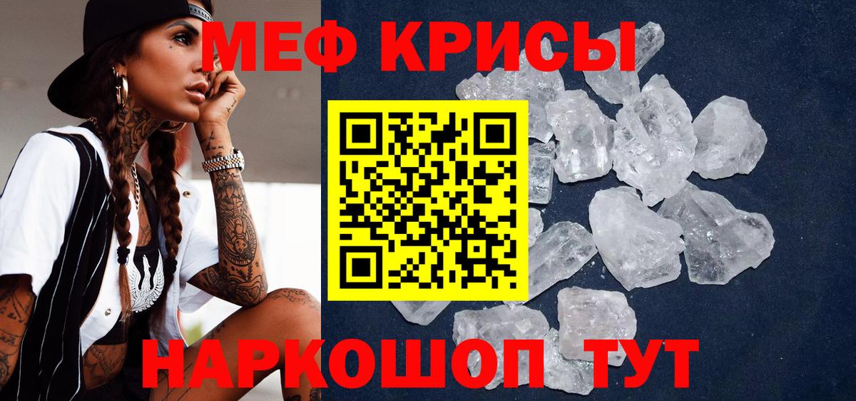 МЯУ-МЯУ  Вход с VPN  Люберцы  купить наркоту  Меф мука  МЯУ-МЯУ mephedrone 