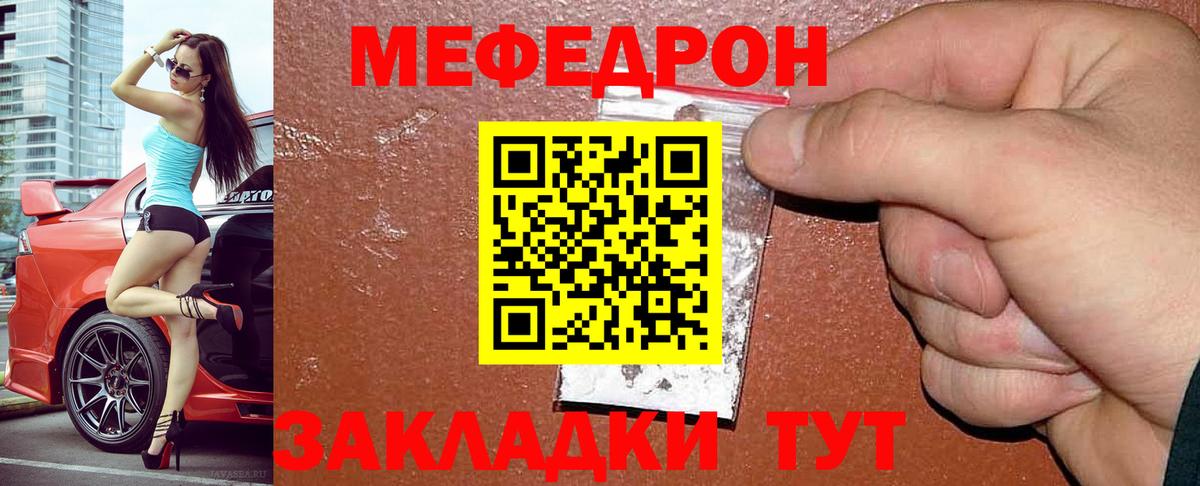 Меф мука Люберцы