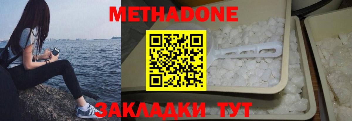 Метадон мёд  Метадон мёд  Вход с VPN  Люберцы 