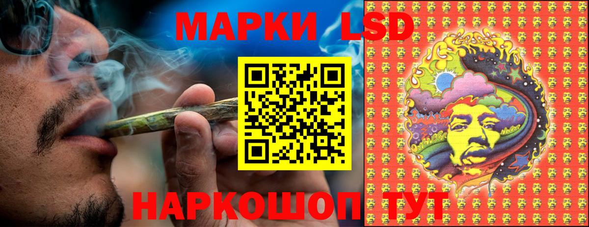 Марки 25I-NBOMe 1500мкг Люберцы