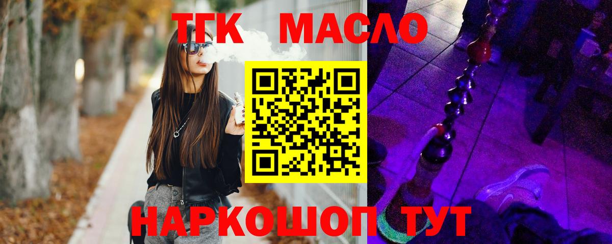 hydra сайт  ТГК гашишное масло  Вход с VPN  Дистиллят ТГК THC oil  Люберцы 
